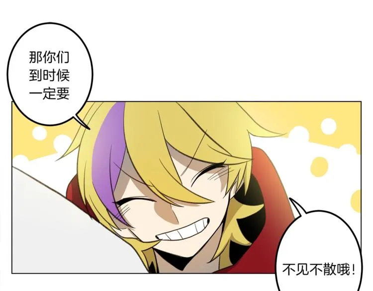 第4话 邀请函 第70页