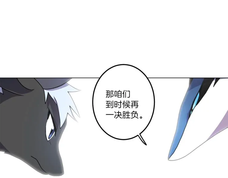 第4话 邀请函 第81页