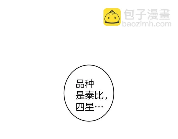 第5话 学院 第4页