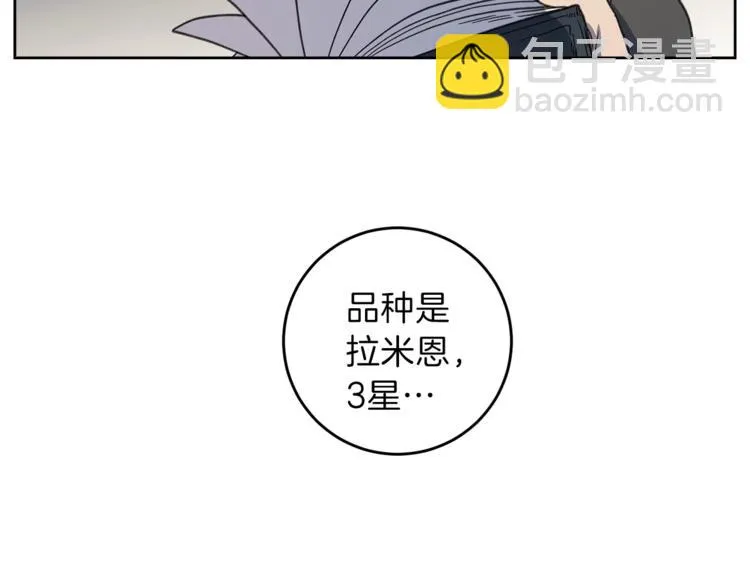 第5话 学院 第9页