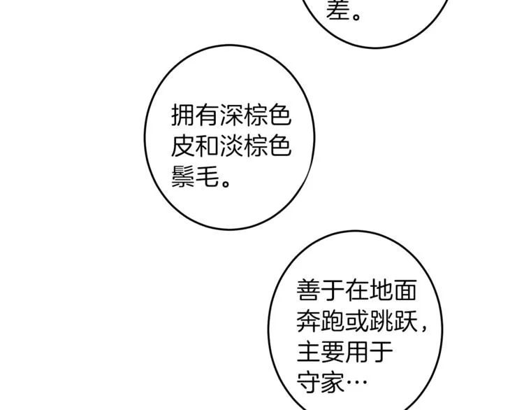 第5话 学院 第12页