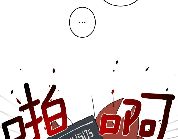 第5话 学院 第13页