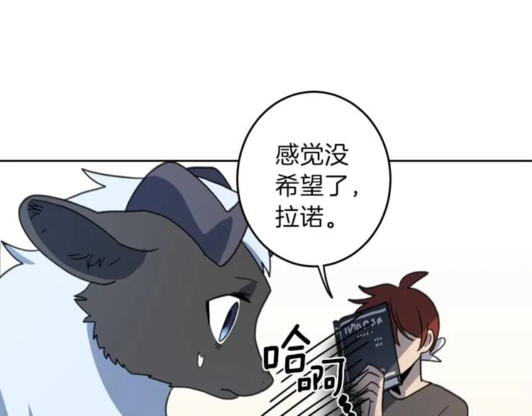 第5话 学院 第16页