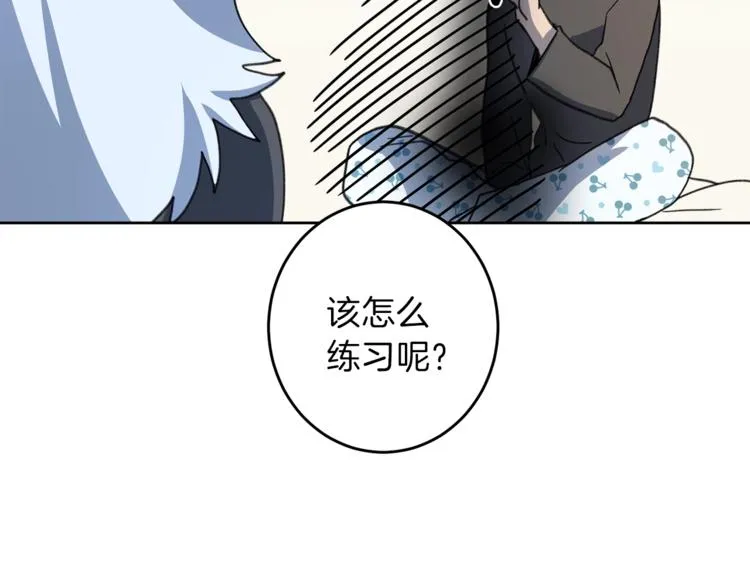 第5话 学院 第17页