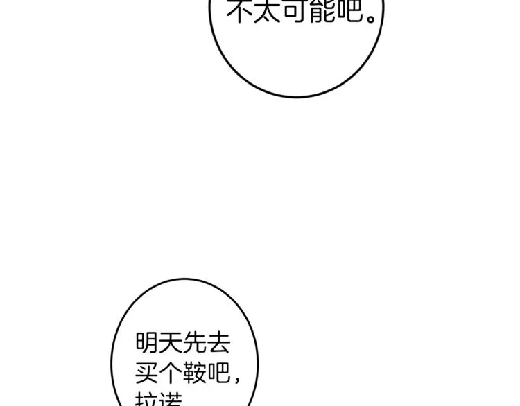 第5话 学院 第19页