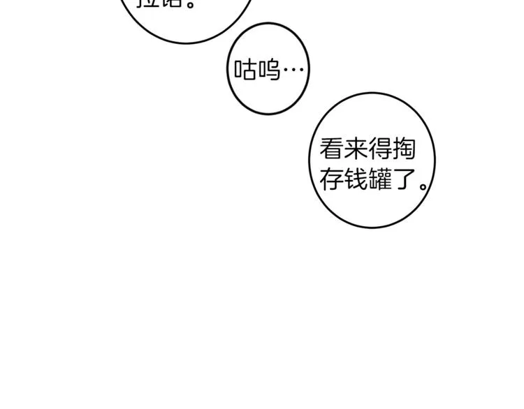 第5话 学院 第20页