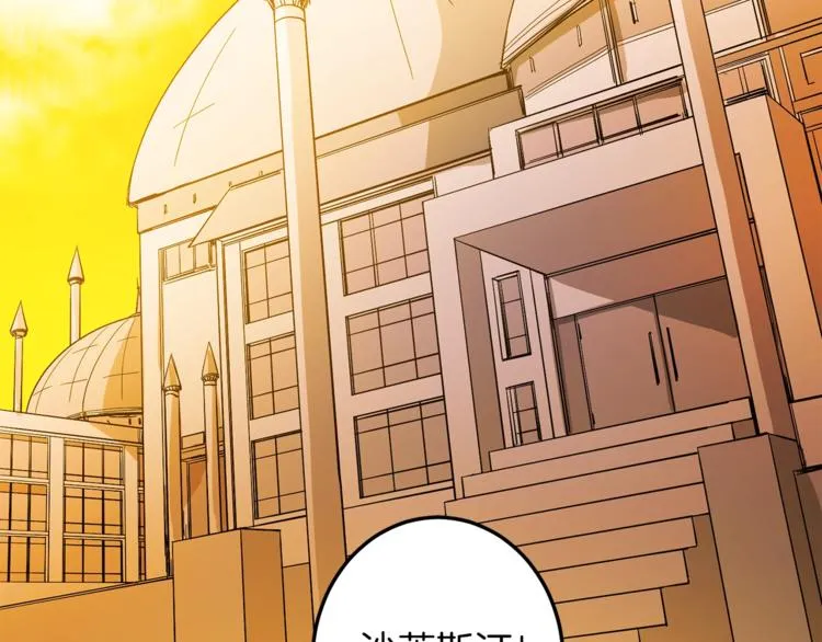 第5话 学院 第24页