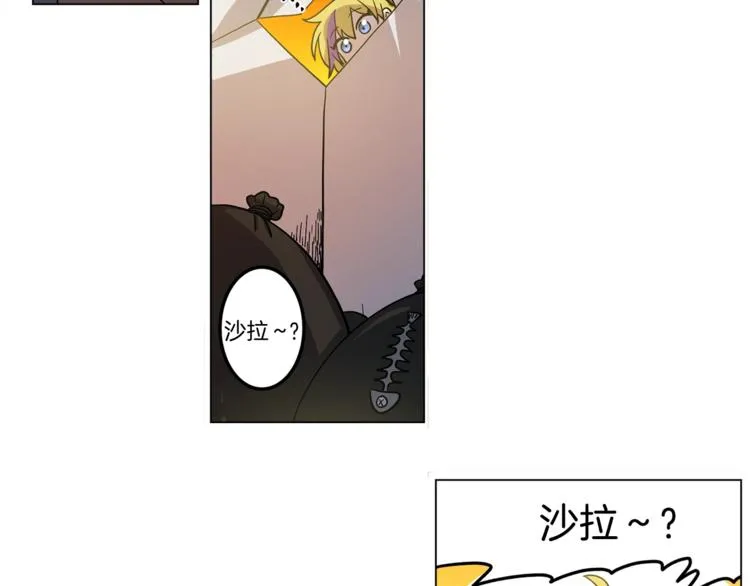 第5话 学院 第30页