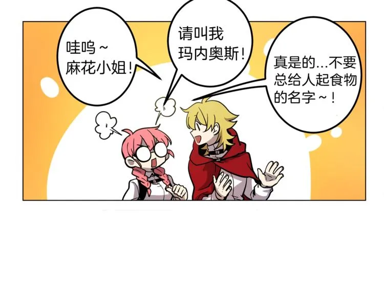 第5话 学院 第32页