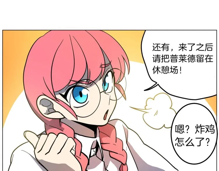 第5话 学院 第33页