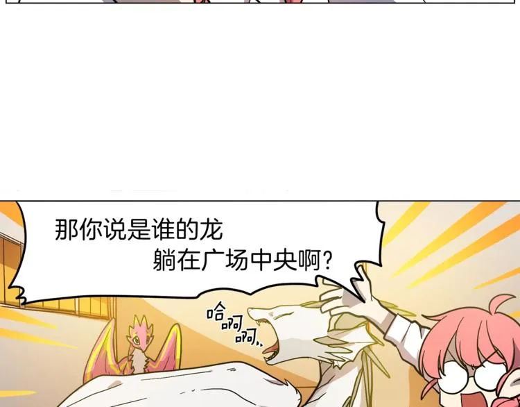 第5话 学院 第34页