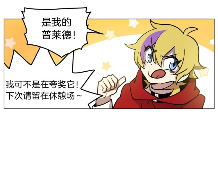 第5话 学院 第36页