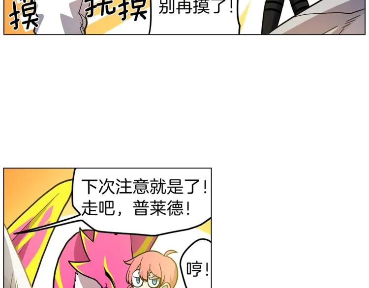 第5话 学院 第38页