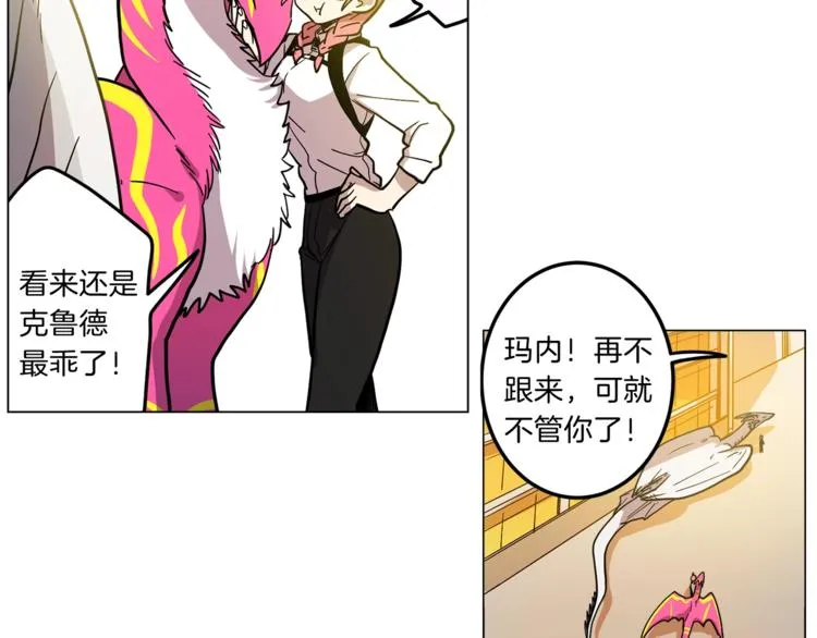 第5话 学院 第39页