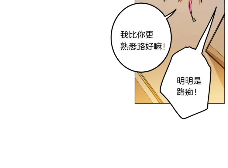 第5话 学院 第40页
