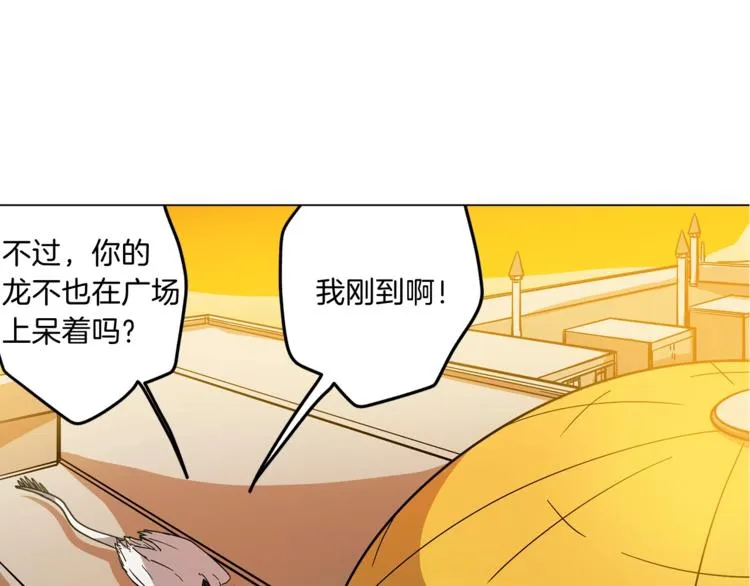 第5话 学院 第41页