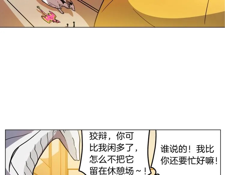 第5话 学院 第42页