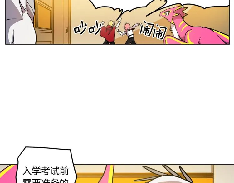 第5话 学院 第43页