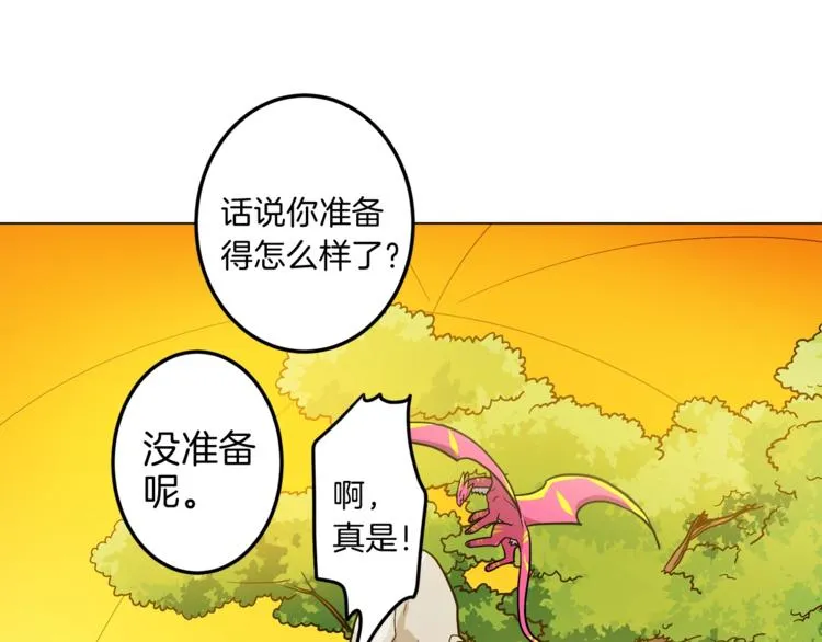 第5话 学院 第45页