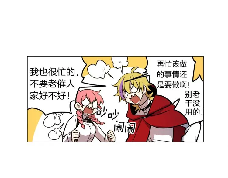 第5话 学院 第47页