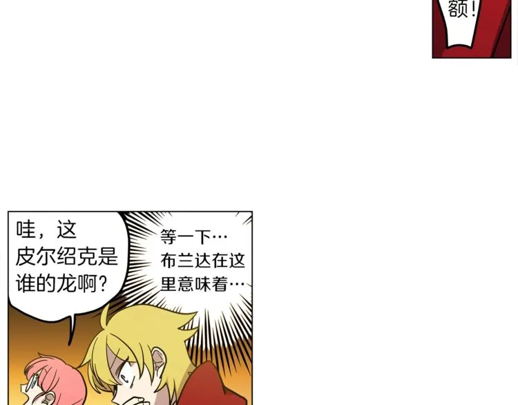 第5话 学院 第56页