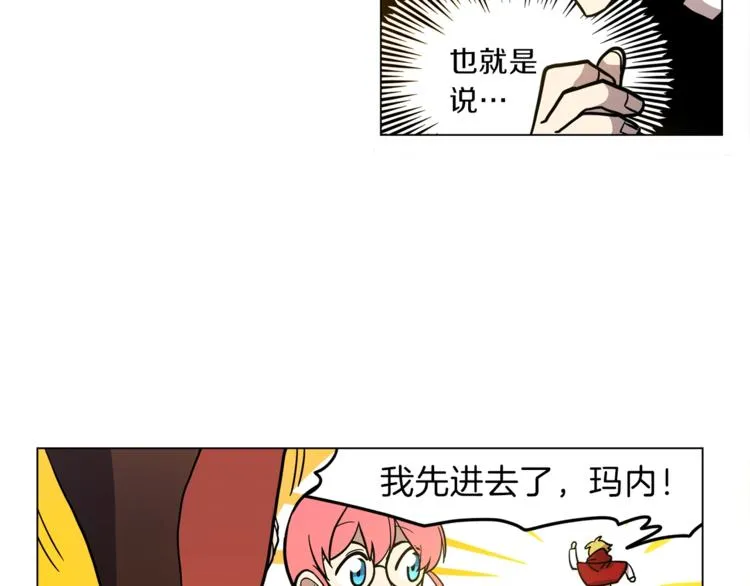 第5话 学院 第58页