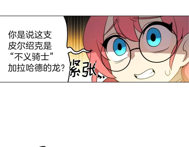 第5话 学院 第61页