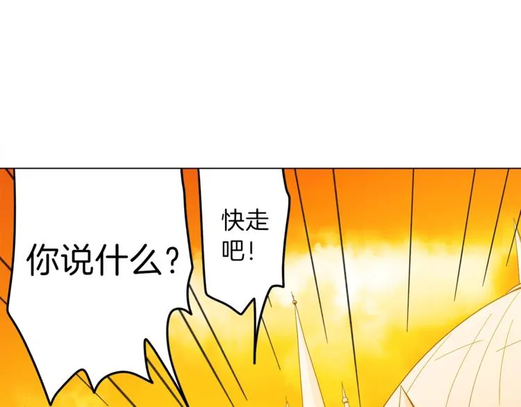 第5话 学院 第63页