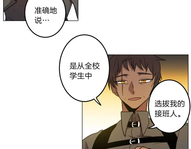 第5话 学院 第70页