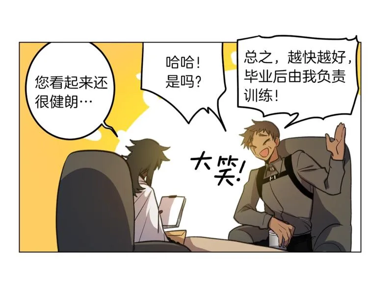 第5话 学院 第72页