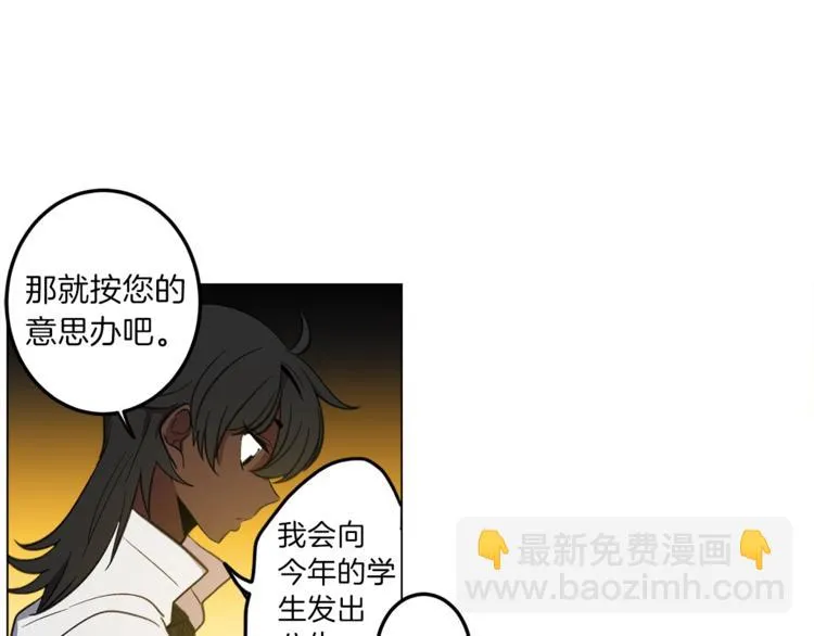 第5话 学院 第73页