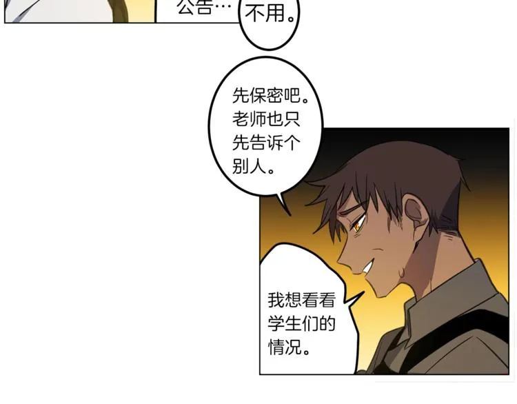第5话 学院 第74页