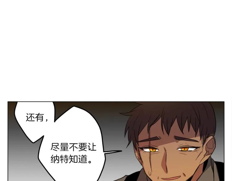 第5话 学院 第75页