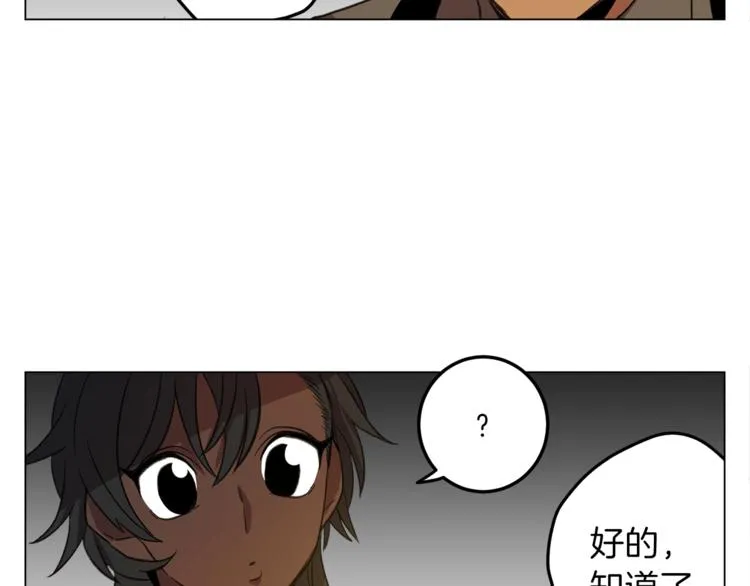 第5话 学院 第76页