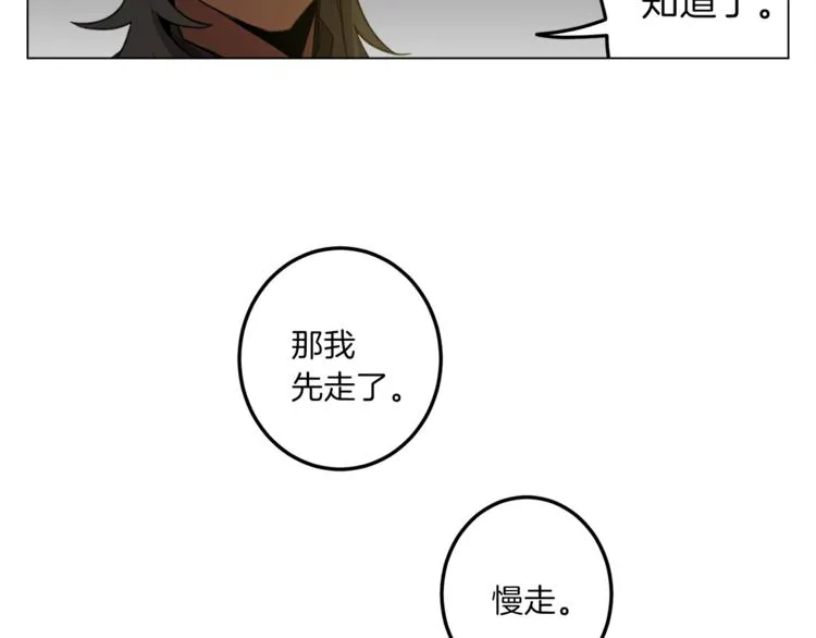 第5话 学院 第77页