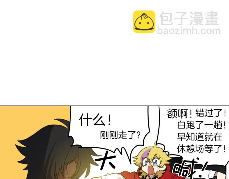 第5话 学院 第79页