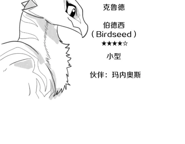 第5话 学院 第84页
