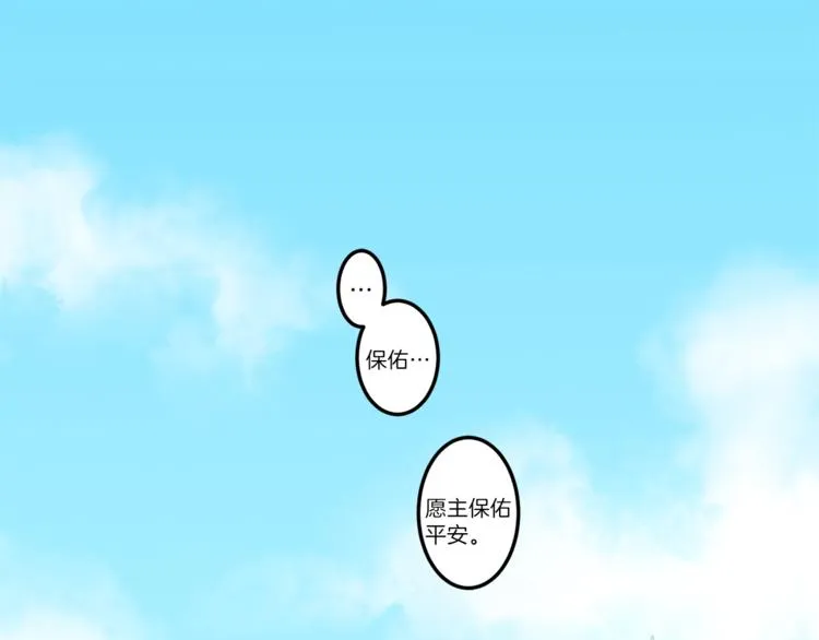 第6话 救龙 第4页