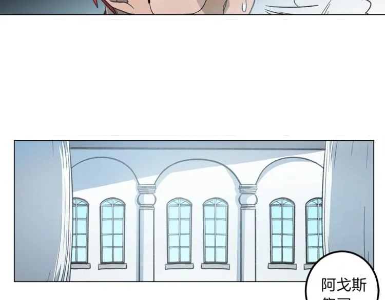 第6话 救龙 第12页