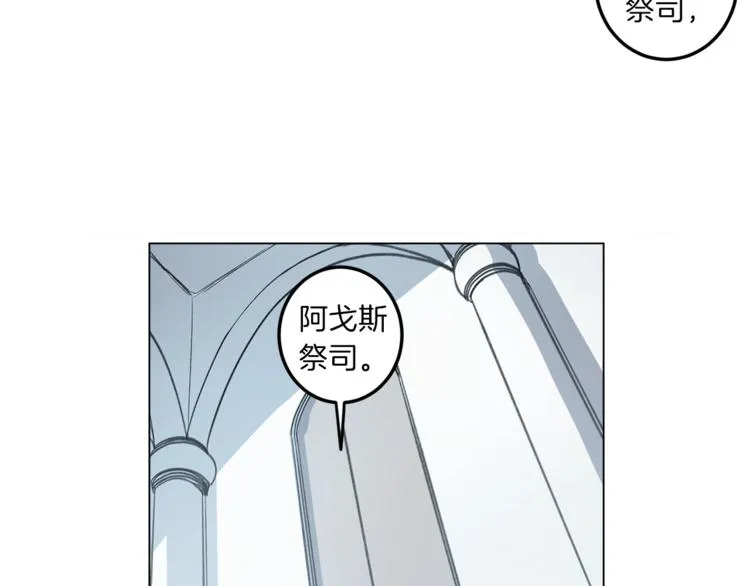 第6话 救龙 第13页