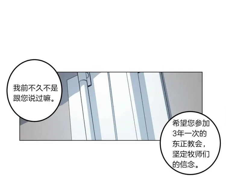 第6话 救龙 第16页