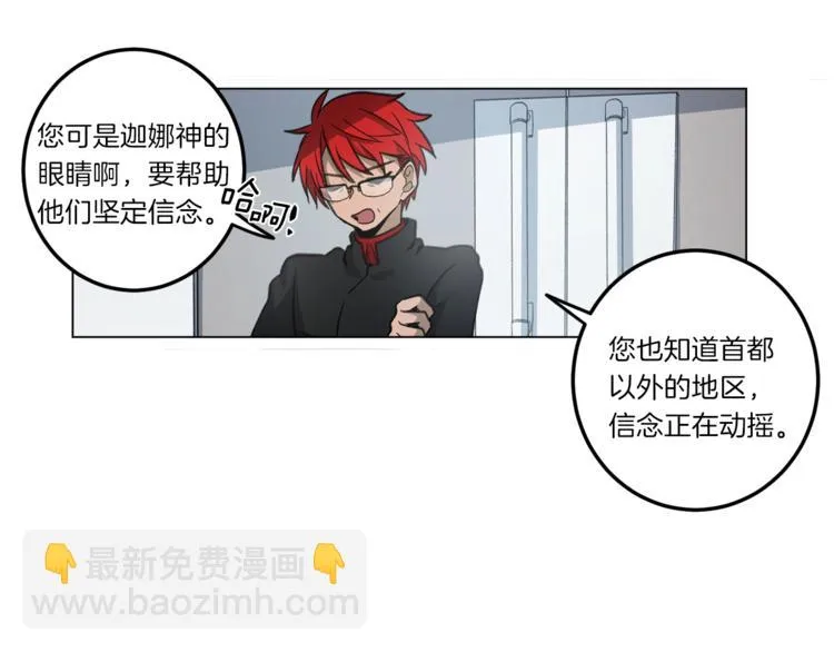第6话 救龙 第17页