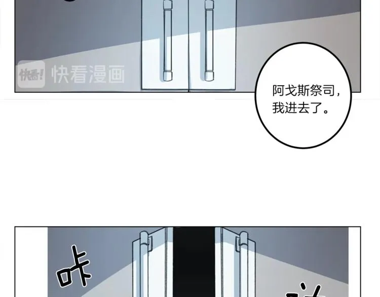 第6话 救龙 第19页