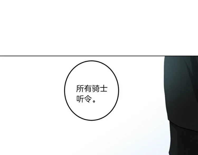 第6话 救龙 第28页