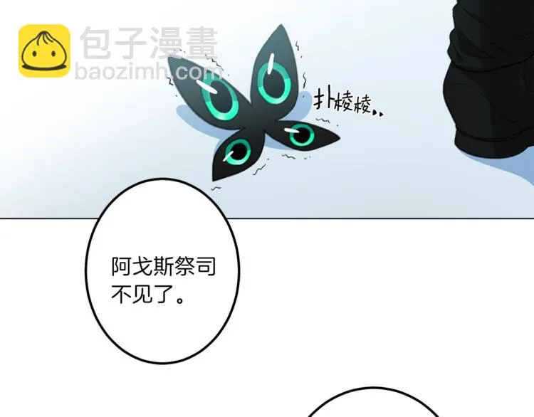 第6话 救龙 第29页