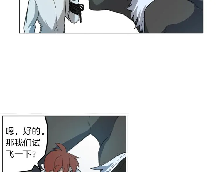 第6话 救龙 第42页