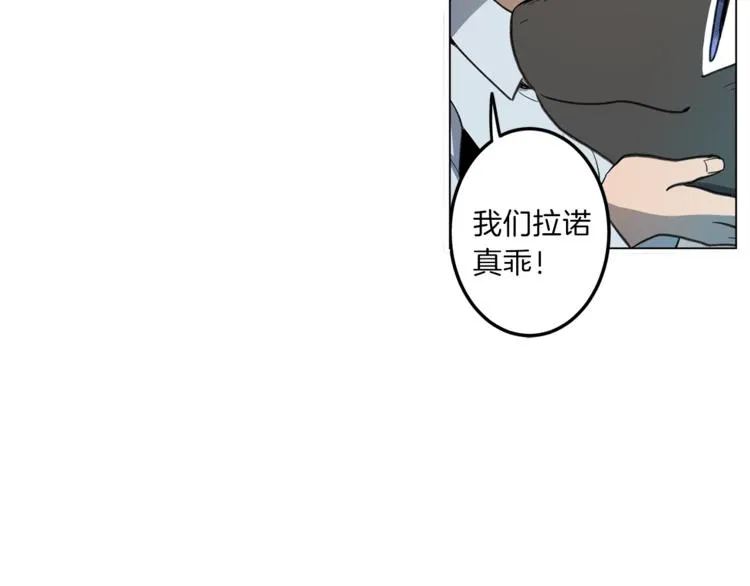 第6话 救龙 第44页