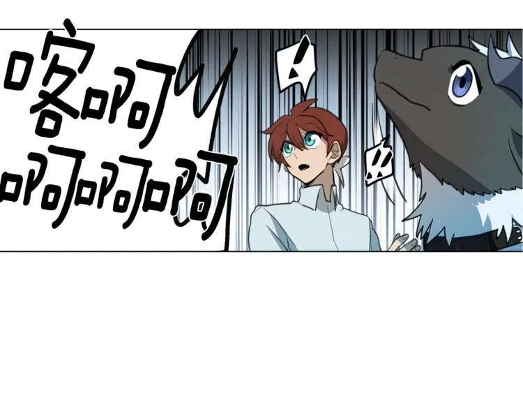 第6话 救龙 第45页