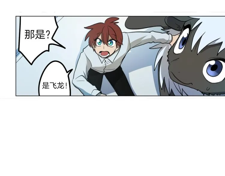 第6话 救龙 第49页