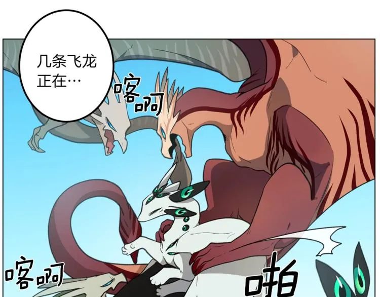第6话 救龙 第50页